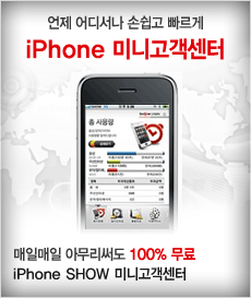 ���� ��𼭳� �ս��� ������! iPhone SHOW �̴ϰ�������